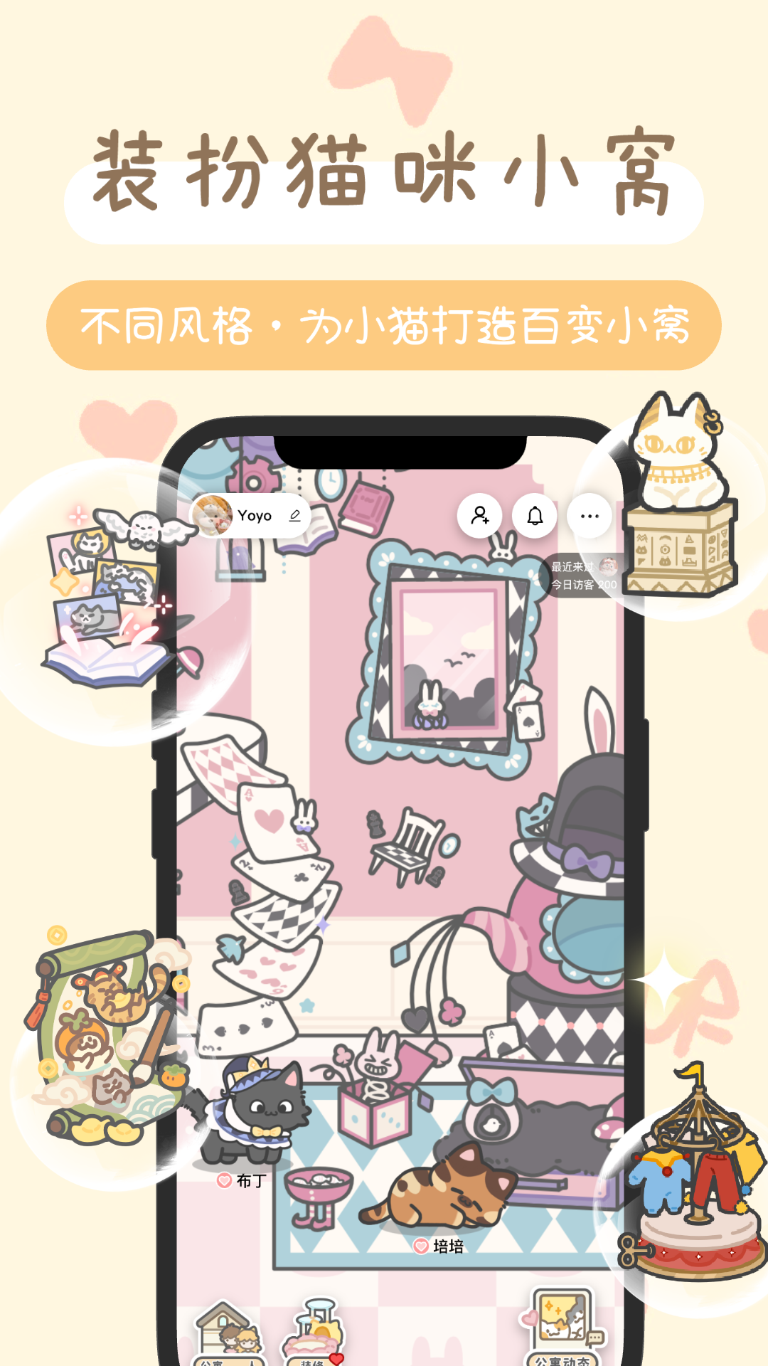 陪宠app安卓版软件展示图4