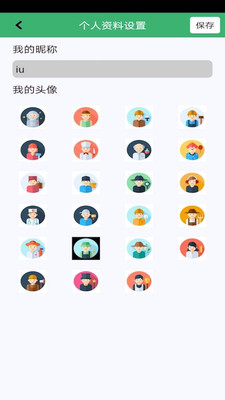 球球计分器安卓版软件展示图4