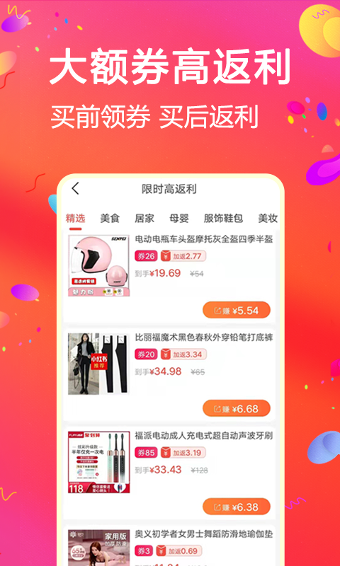 比比宝app安卓版软件展示图2