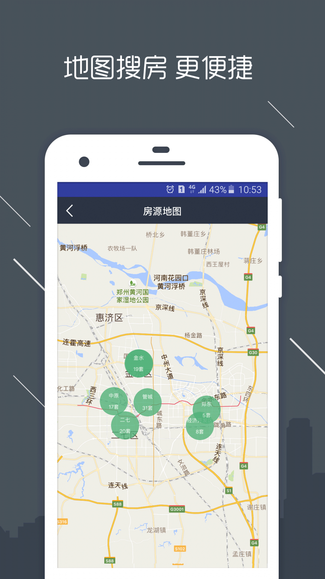 澜房app安卓版软件展示图2