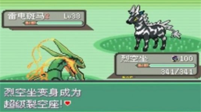 口袋妖怪究极绿宝石4小智版金手指版游戏截图2