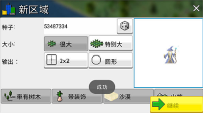 西奥小镇破解版内置修改器版展示图1