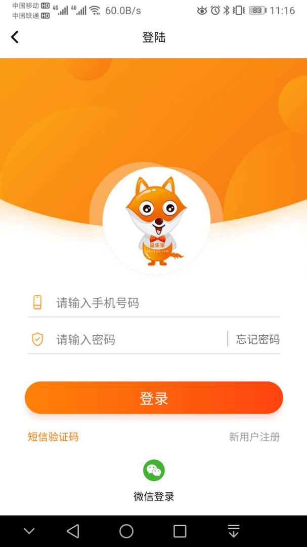 品乐家app安卓版软件展示图4