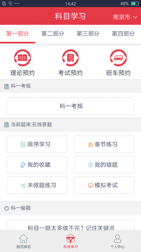 多多驾到安卓版软件展示图1