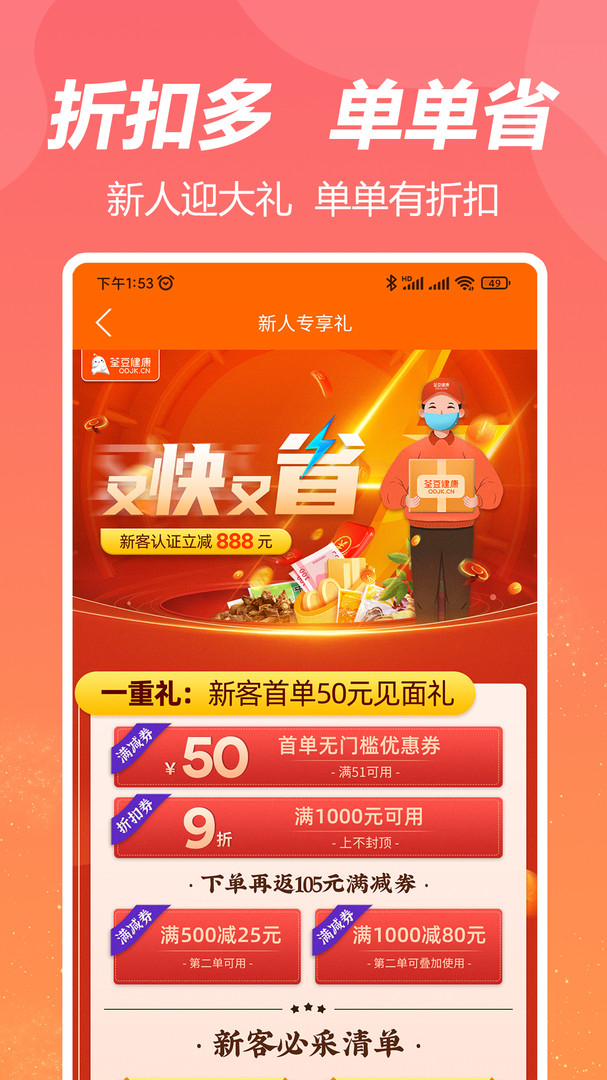 荃豆中药app安卓版软件展示图1
