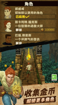 神庙逃亡破解版无限金币无限钻石版展示图1
