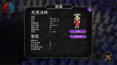 不死族破解版无限技能点版游戏截图2