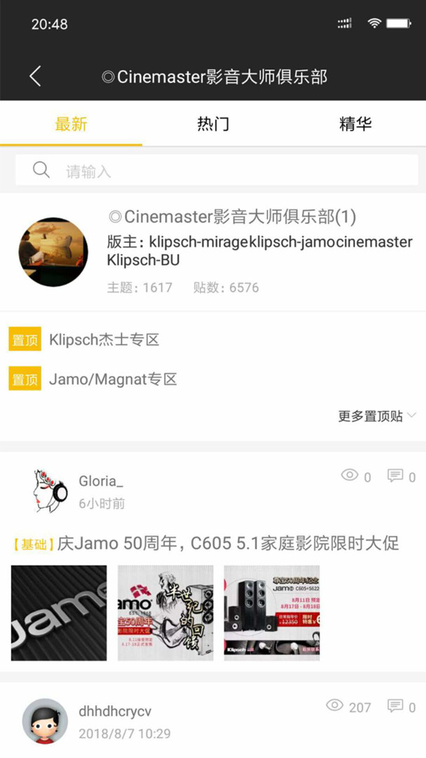 hd199论坛客户端安卓版软件展示图1