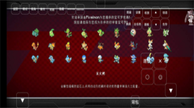 我的世界宝可梦重铸破解版最新版游戏截图3