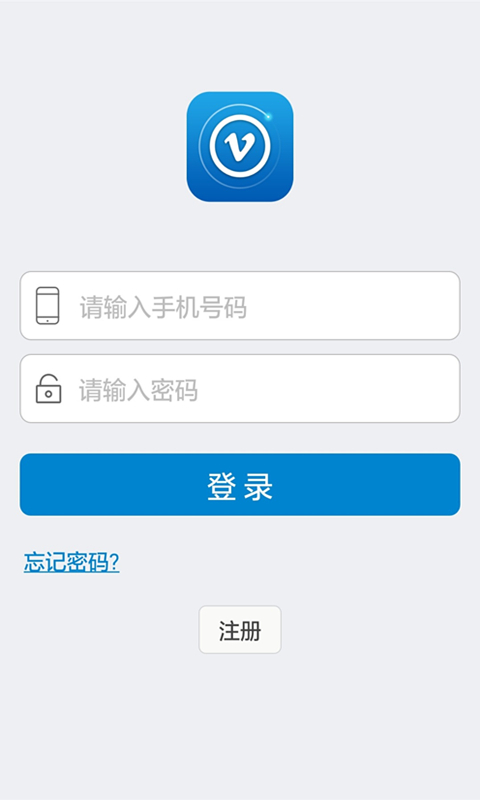 捷务通安卓版软件展示图1