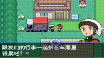口袋妖怪究极绿宝石4小智版金手指版游戏截图3