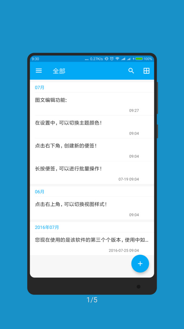 记事本子app安卓版软件展示图4