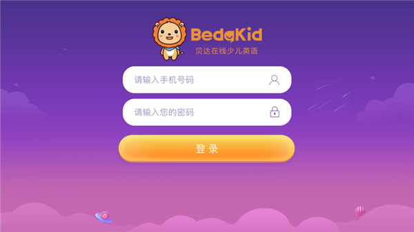 BedaKid安卓版软件展示图2