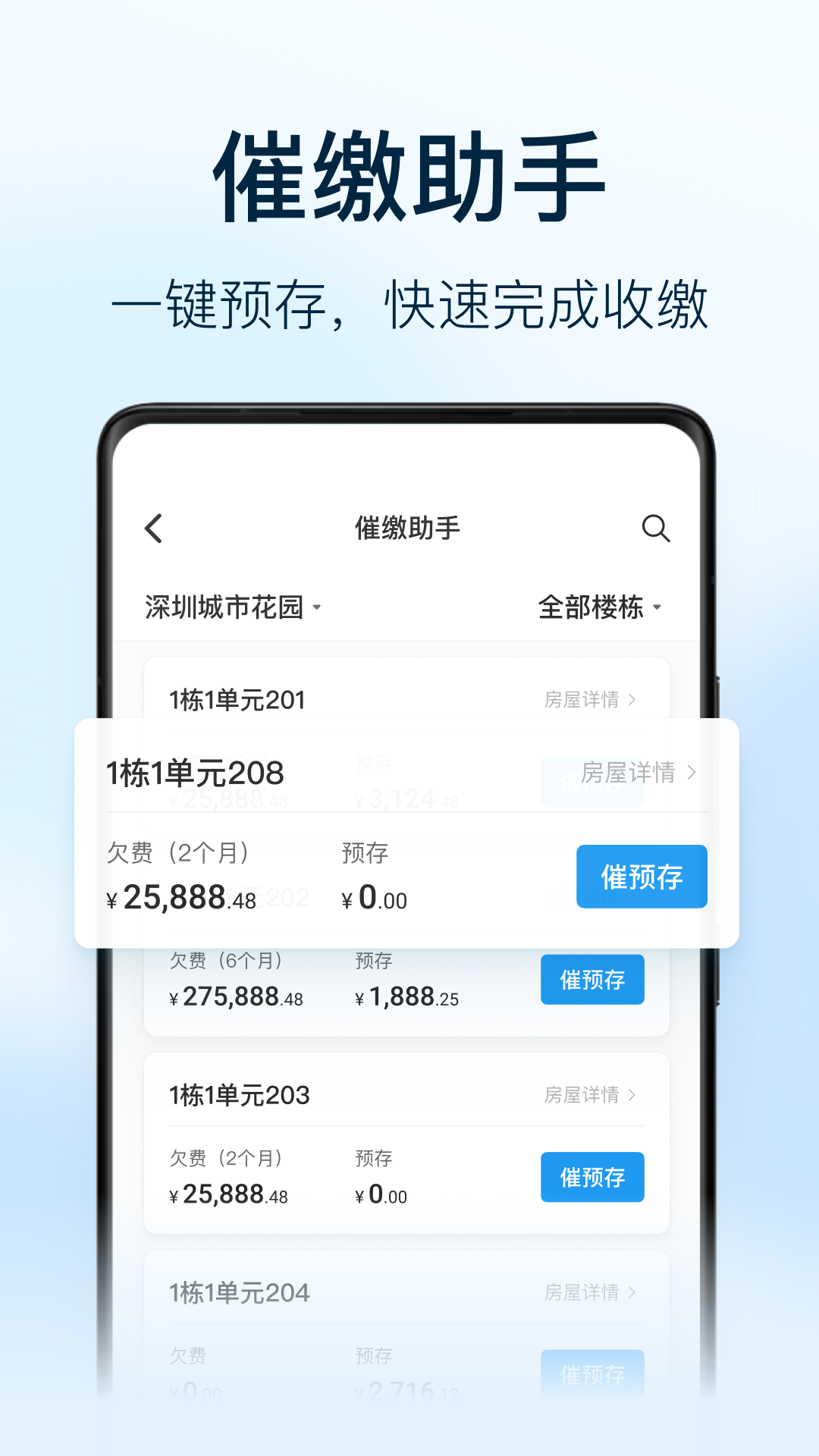 朝昔员工端安卓版软件展示图4