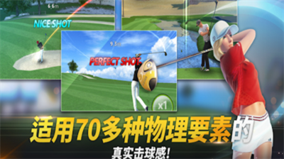 高尔夫之星破解版安卓版游戏截图1