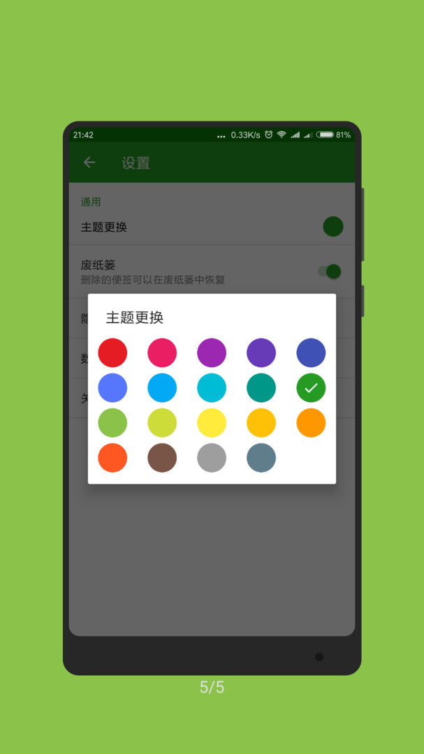 记事本子app安卓版软件展示图3