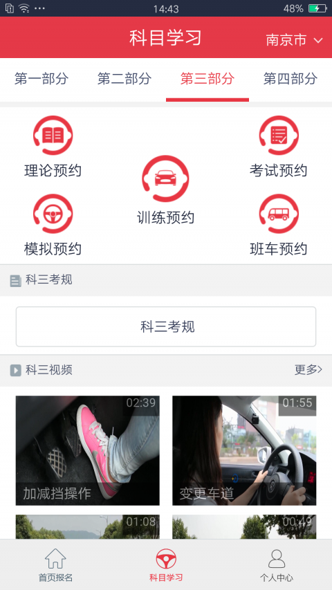 多多驾到安卓版软件展示图2