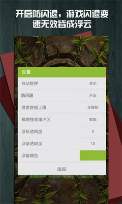 烧饼修改器最新版2023游戏截图2