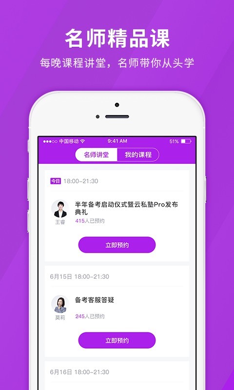 成人高考快题库安卓版软件展示图2