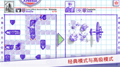 海战棋2中文版破解版游戏截图2
