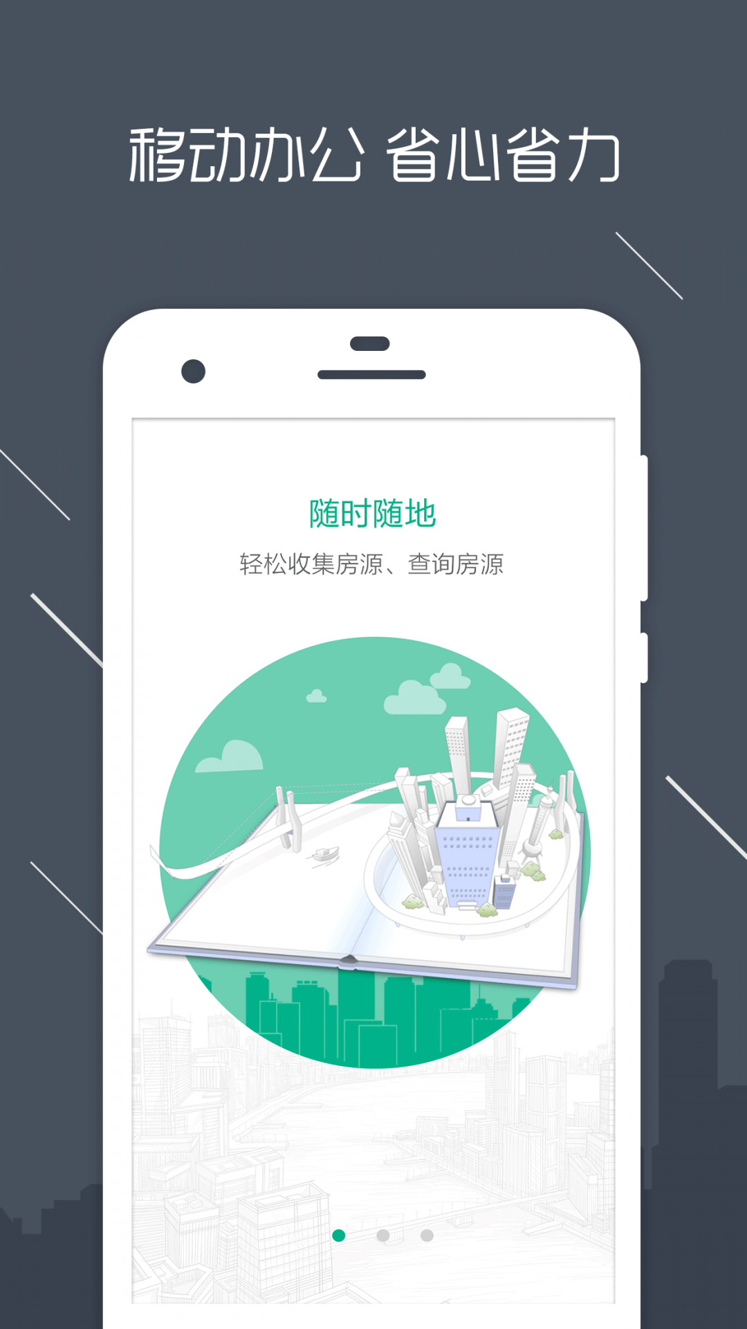 澜房app安卓版软件展示图4
