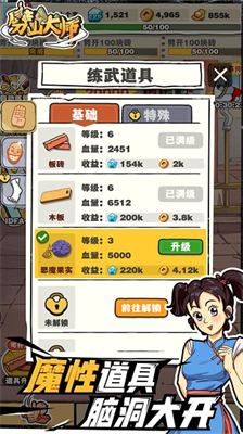 劈山大师破解版不减反增免广告版游戏截图1