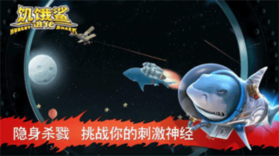 饥饿鲨进化无限金币钻石哥斯拉版展示图2