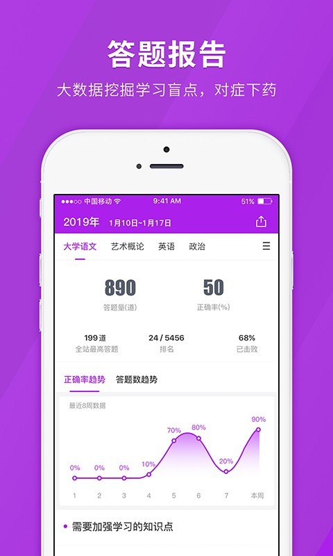 成人高考快题库安卓版软件展示图3