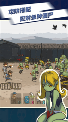 全民僵尸大战无限钞票版无限出兵版展示图3