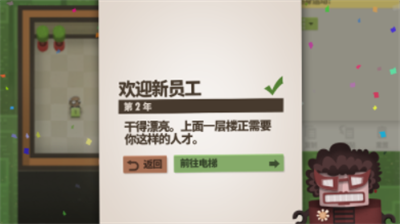 70亿人安卓破解版游戏截图1