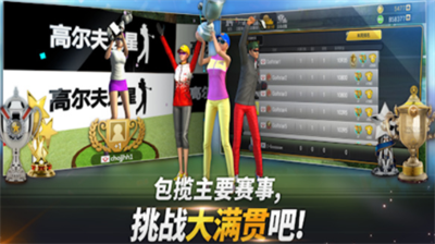 高尔夫之星破解版安卓版游戏截图3