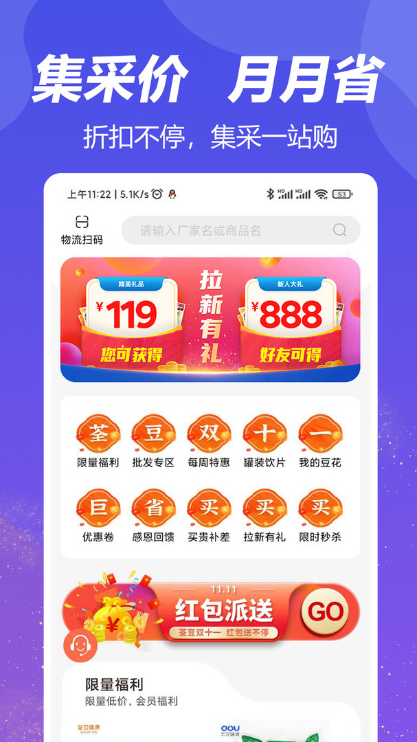 荃豆中药app安卓版软件展示图3