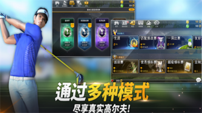 高尔夫之星破解版安卓版游戏截图2