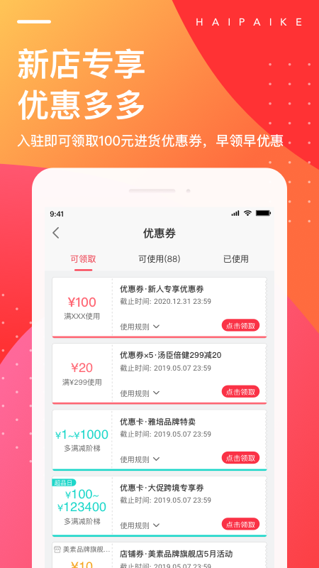 海拍客app安卓版软件展示图2