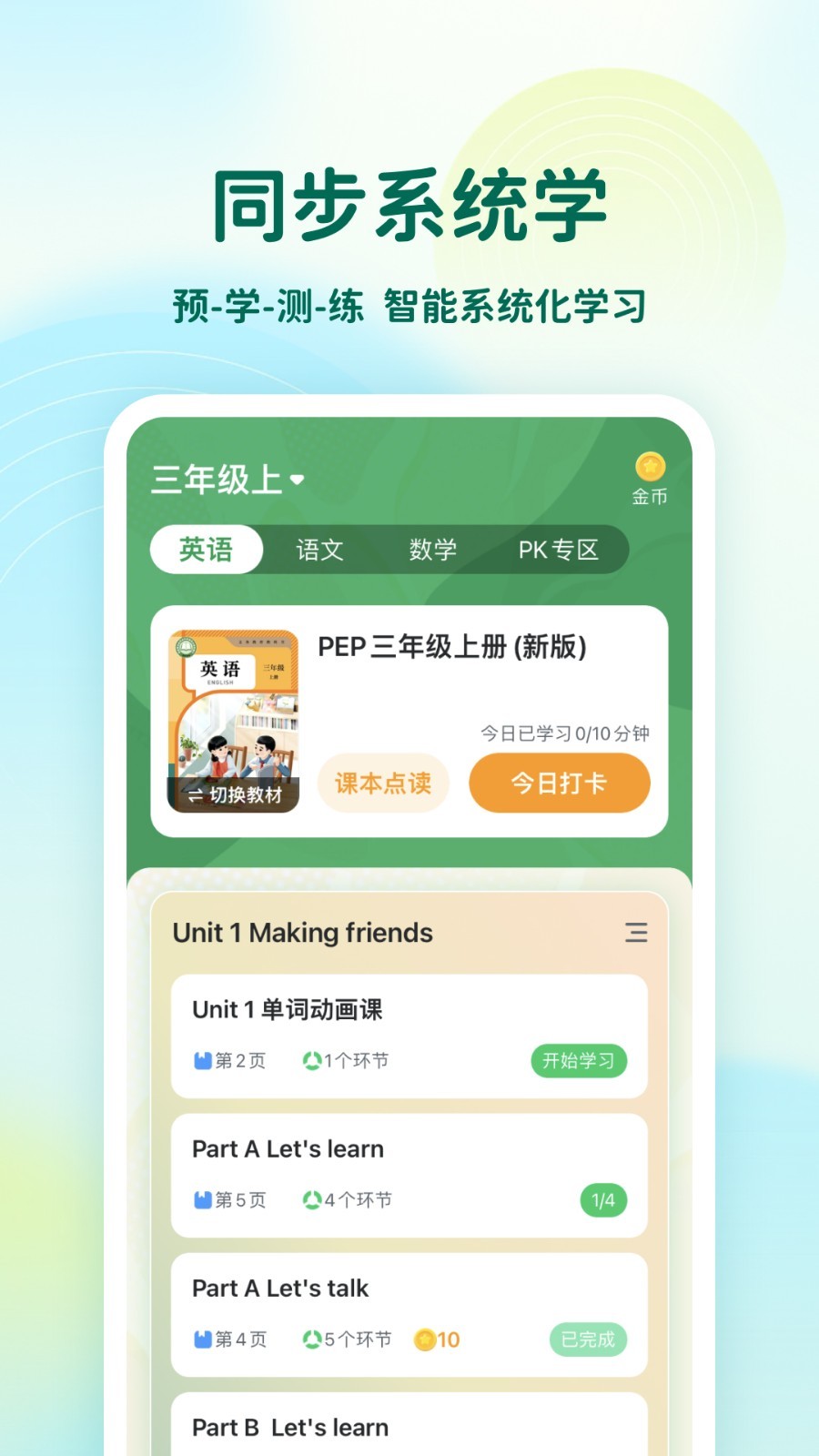 可可宝贝app安卓版软件展示图2