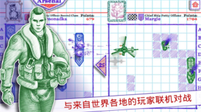 海战棋2中文版破解版游戏截图3