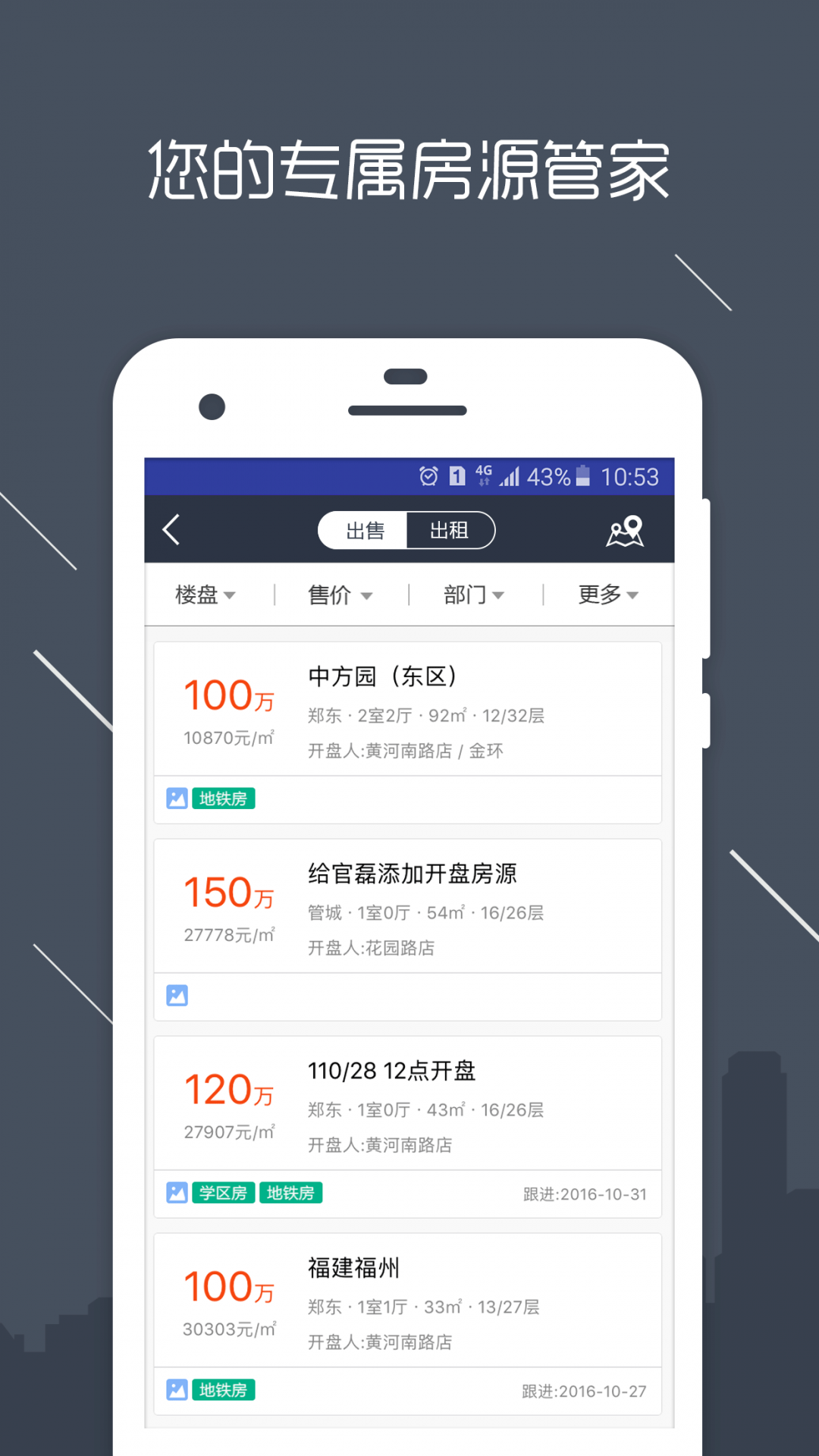 澜房app安卓版软件展示图1