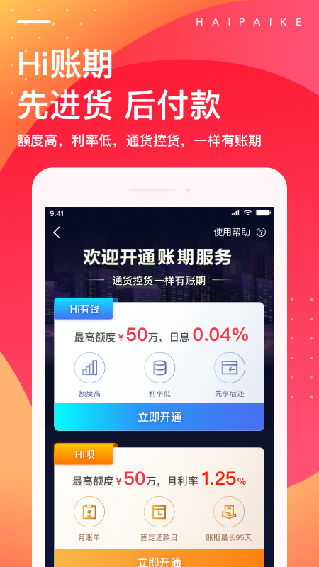 海拍客app安卓版软件展示图3