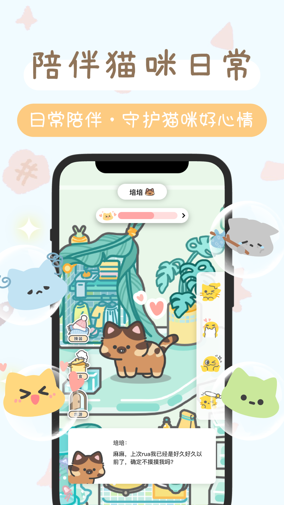 陪宠app安卓版软件展示图3