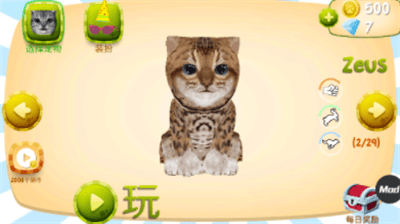 猫咪模拟器无限金币无限钻石版展示图1