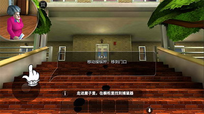 恐怖老师破解版无限金币中文下载游戏截图2