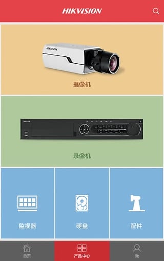 海康云商安卓版软件展示图1