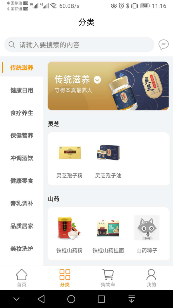 品乐家app安卓版软件展示图2