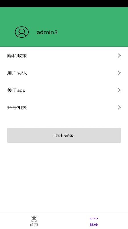 球球计分器安卓版软件展示图2
