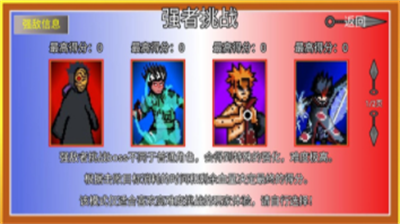 像素火影青年水门破解版安卓版游戏截图3