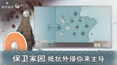北方绝境破解版下载无限金币展示图2