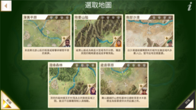 反叛公司中文版破解版全解锁版展示图3