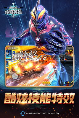 奥特传奇英雄破解版无限钻石金币版展示图1
