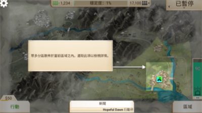 反叛公司中文版破解版全解锁版展示图1