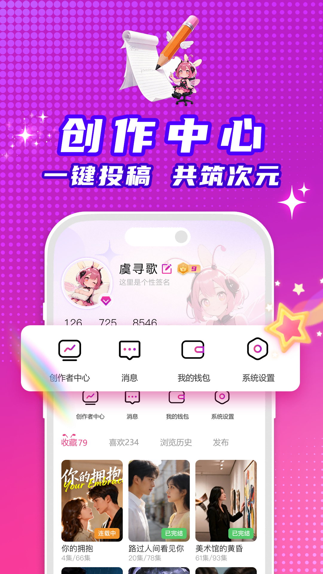 看看动漫安卓版软件展示图4